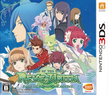 Tales of the World - Reve Unitia (Japan) box cover front